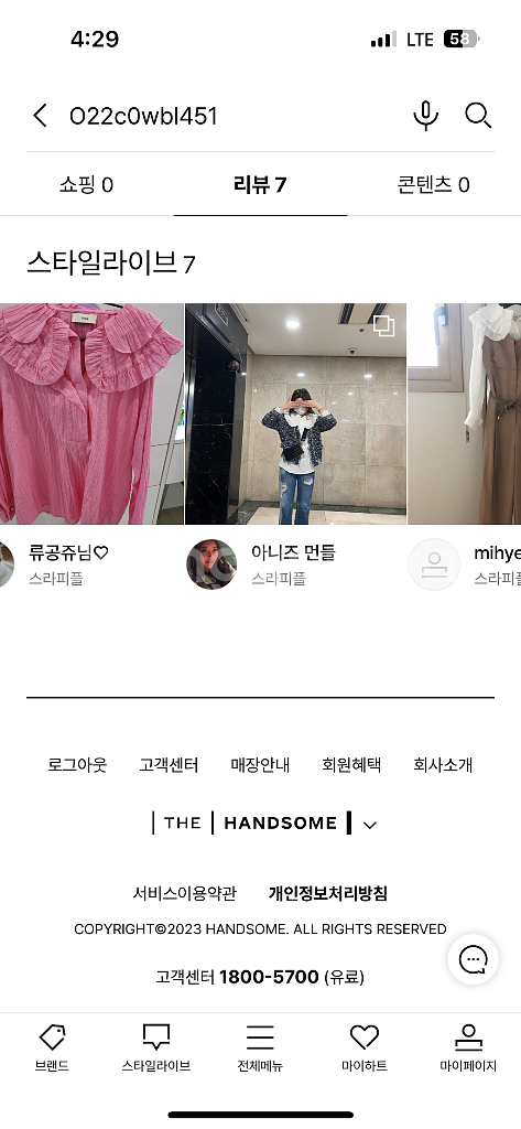 한섬 O 2nd 오즈세컨 블라우스--7