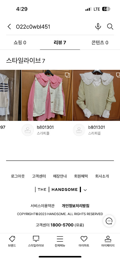 한섬 O 2nd 오즈세컨 블라우스--6