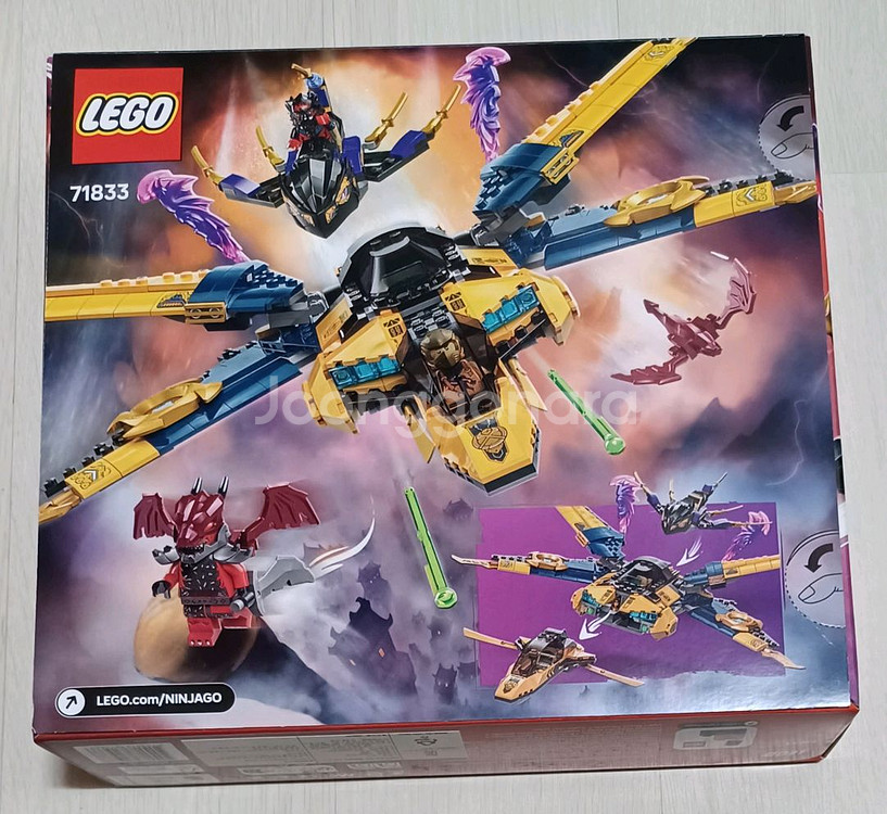 레고 닌자고 71833 MISB (가격 내림)--1