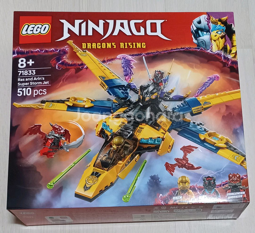 레고 닌자고 71833 MISB (가격 내림)--0