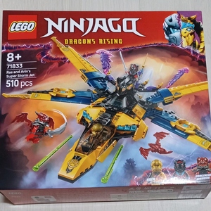 레고 닌자고 71833 MISB (가격 내림)