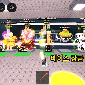 브레인로트 훔치기