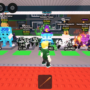 브레인로트 훔치기