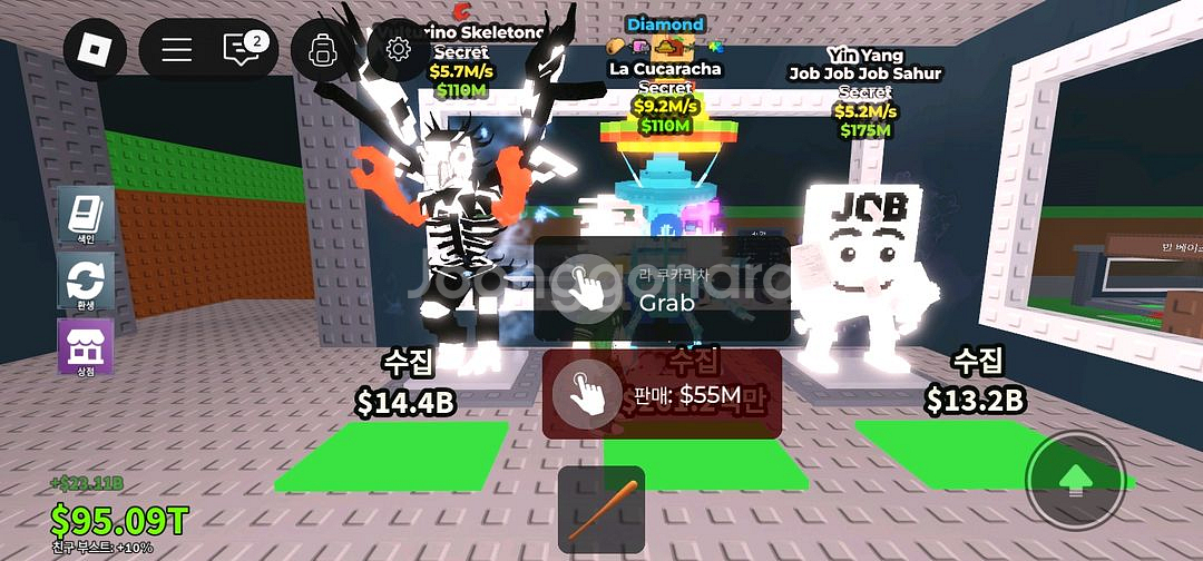 브레인로트 훔치기--2