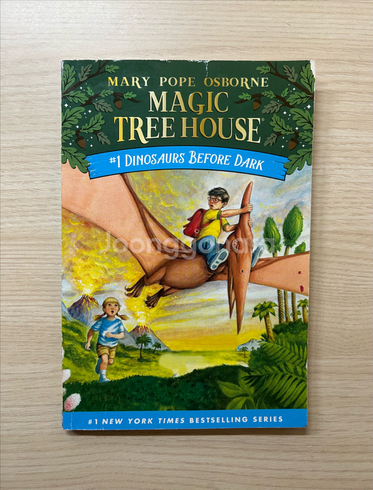 매직트리하우스 #1--0