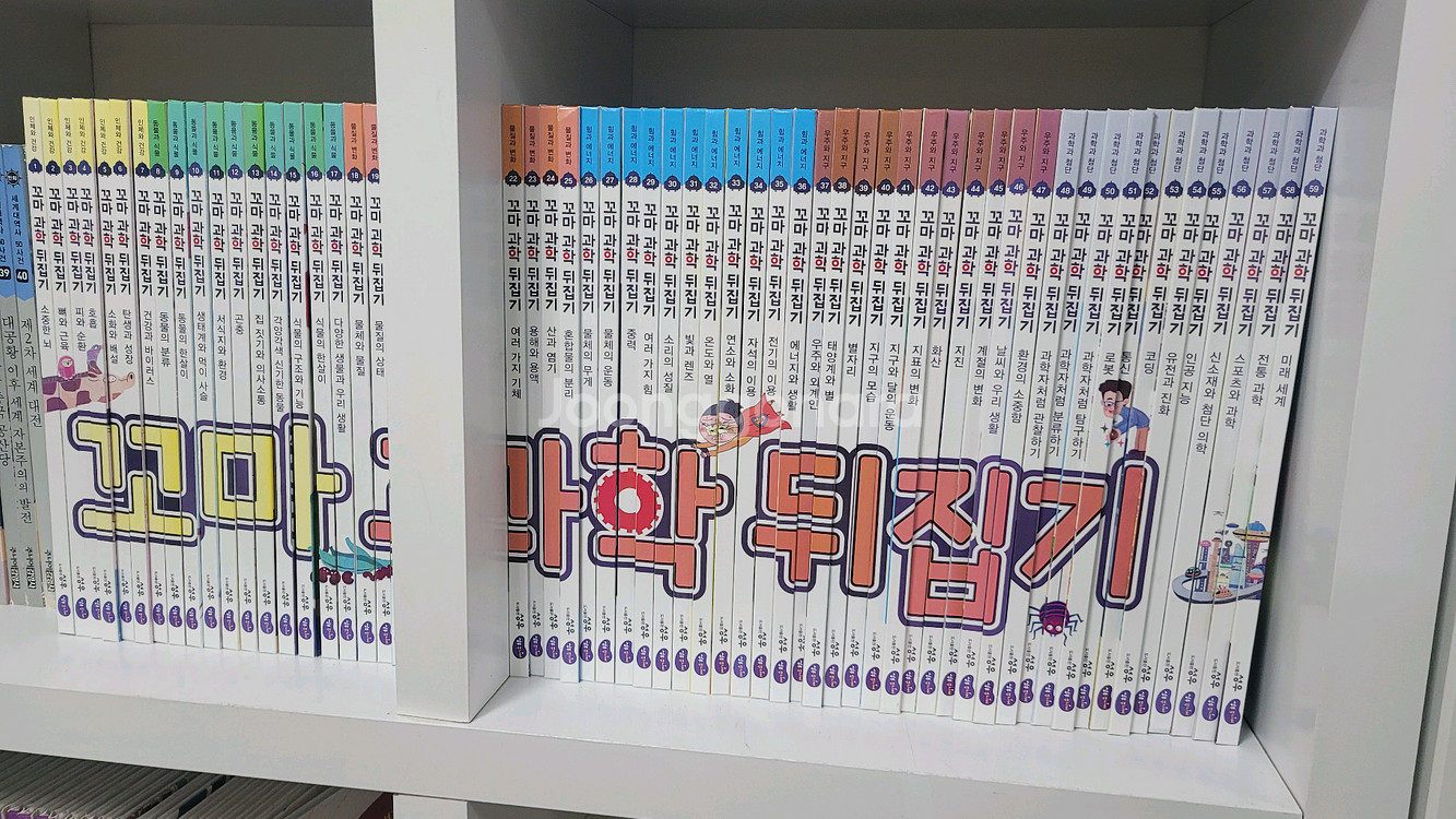 꼬마과학뒤집기 59권세이펜버전--0