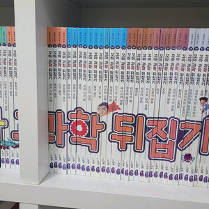 꼬마과학뒤집기 59권세이펜버전