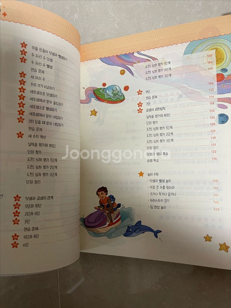 핀란드 수학 3학년 교과서 3-1/3-2 세트--1