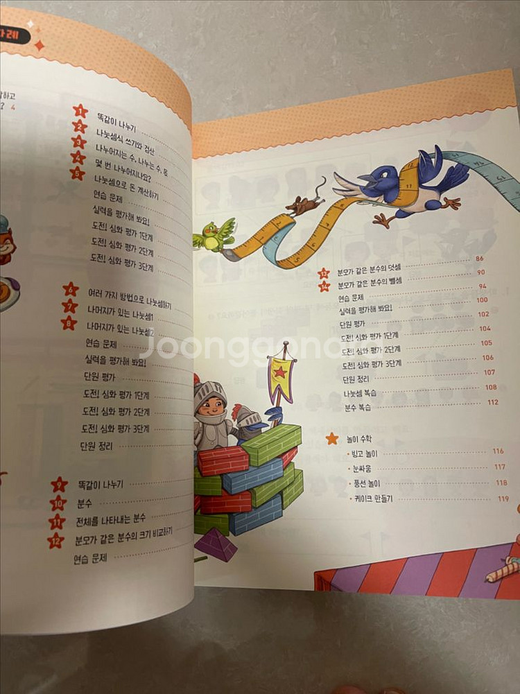 핀란드 수학 3학년 교과서 3-1/3-2 세트--2