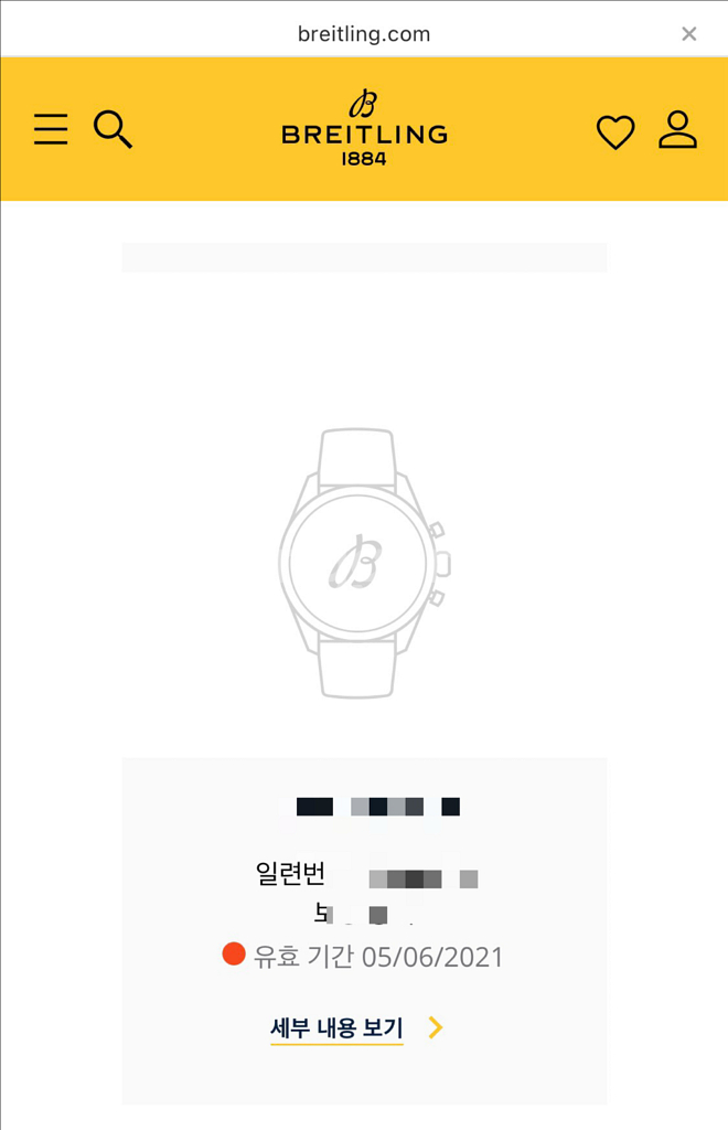 브라이틀링 콜트 쿼츠 청판 44mm--5