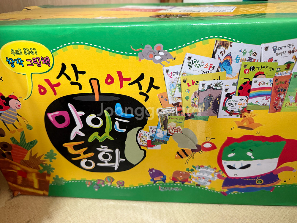 아삭아삭 맛있는 동화 전56권 미개봉 새제품--0