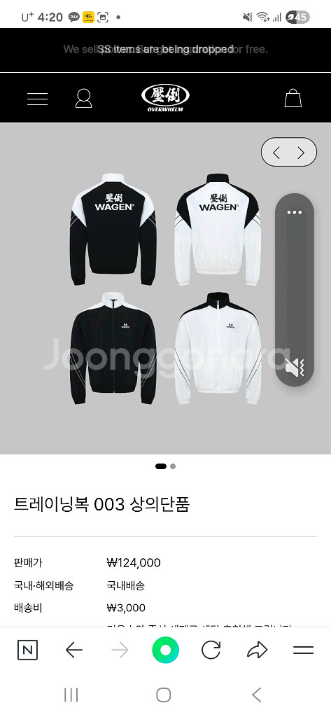 압도 트레이닝복 상의 M 새상품--1