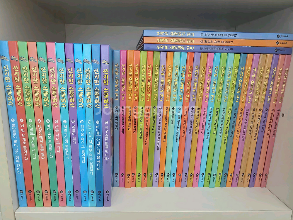 신기한 스쿨버스 47권--1