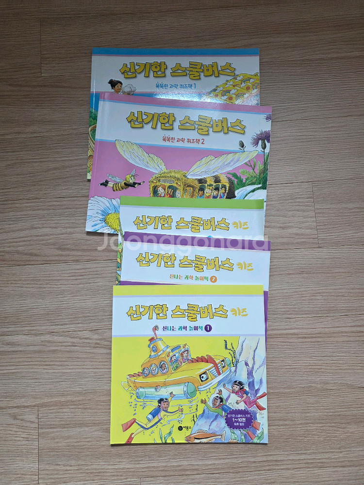 신기한 스쿨버스 47권--2