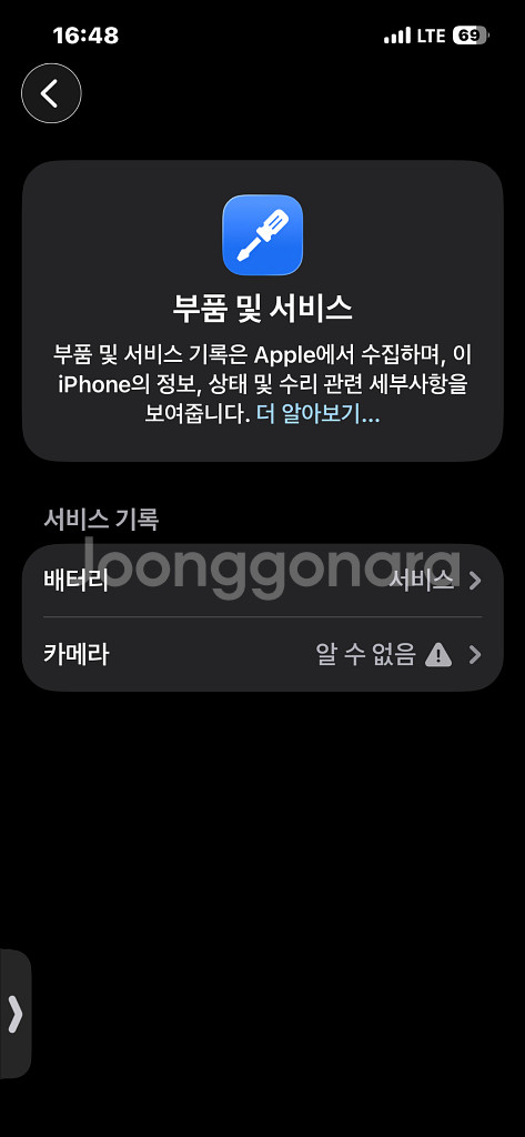 아이폰 13프로 256g--7