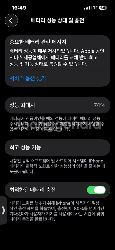 아이폰 13프로 256g--8