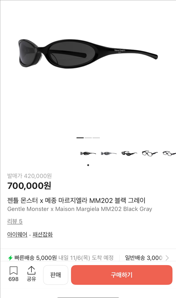 젠틀몬스터 마르지엘라 MM202 선글라스--0