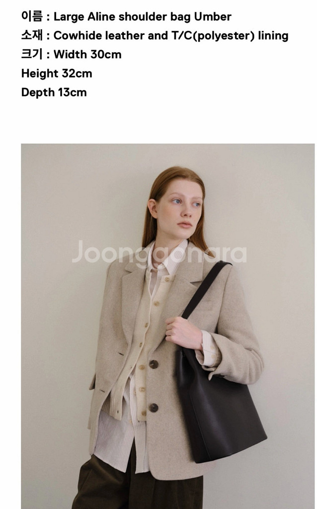 로서울 숄더백 (Large Aline shoudler bag amber)--5