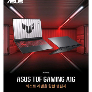 (미개봉) ASUS TUF Gaming A16 FA608PP-QT028
