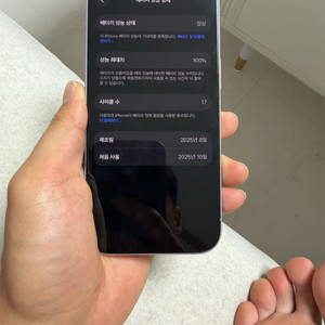 아이폰17 라벤더 256G 자급제팜
