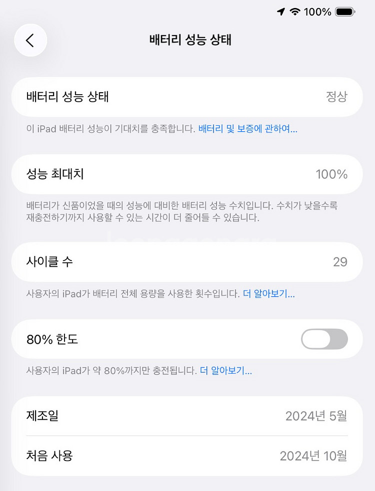 아이패드 프로 11인치 M4 512 + 애플 펜슬 프로--4