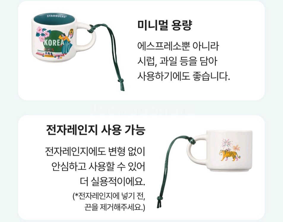 스타벅스 디스커버리 코리아 머그--2