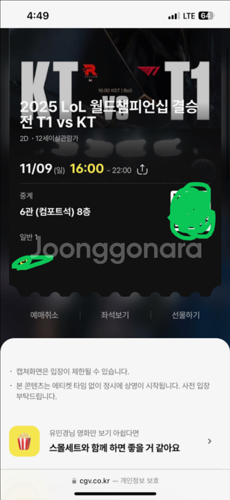 [중계 상봉 강변] 25 롤드컵 결승 T1 vs KT--1