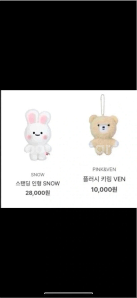 핑크와벤 (인형+키링--2