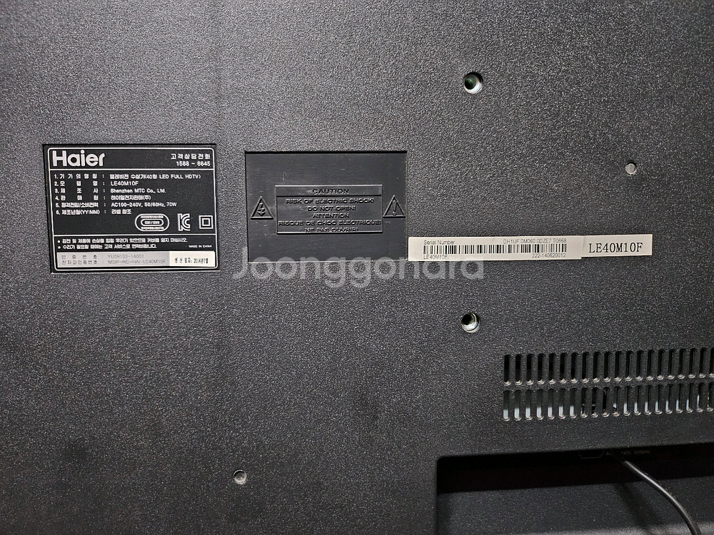 하이얼 40인치 FHD LED TV 랑 샤오미 미박스S--3