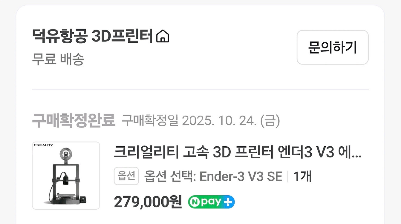 크리얼리티 고속 3D 프린터 엔더3 V3 에스이 , Ender - 3 V3 SE 덕유항공--0