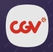 CGV 예매해드립니다--0