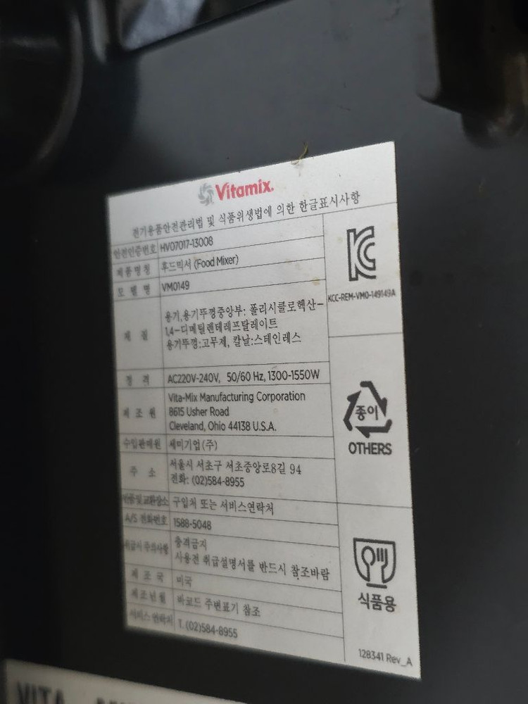 바이타믹스 콰이어트원 블렌더--3