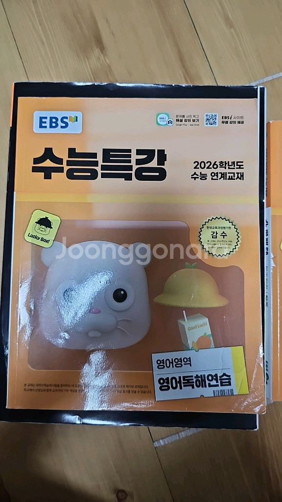 EBS 수능특강 사회문화 교재--3