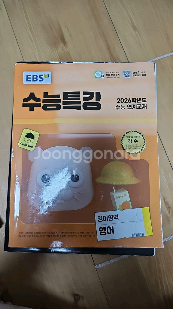 EBS 수능특강 사회문화 교재--2