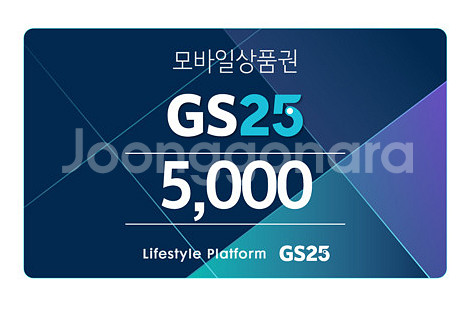 GS25 모바일 상품권 5천원권 팝니다--0