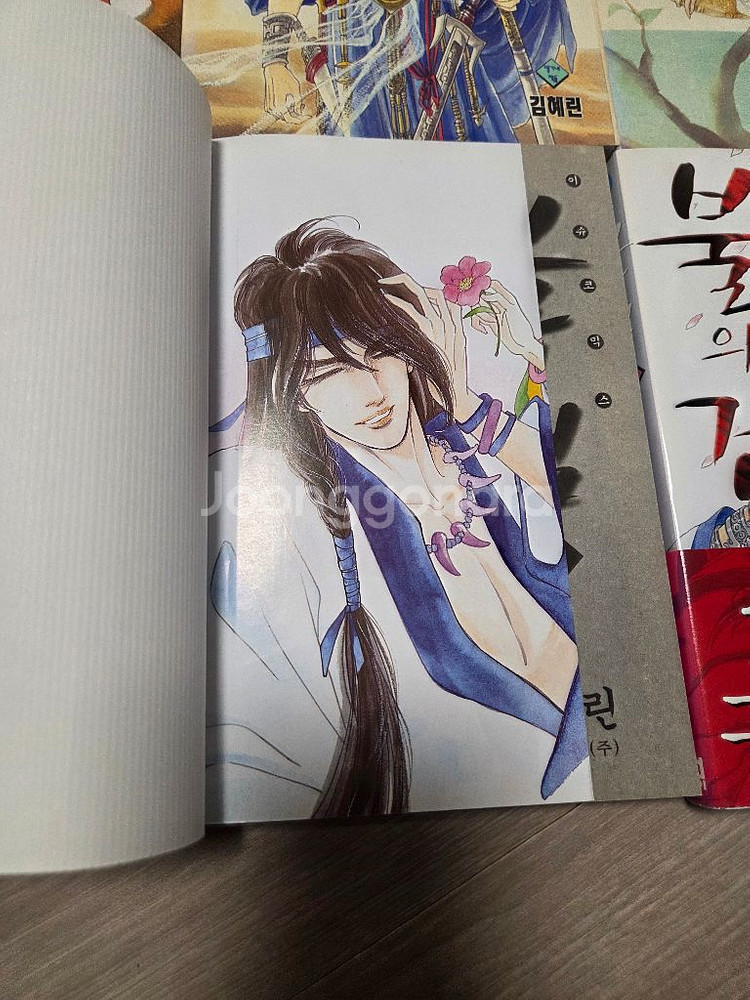 택포) 김혜린 작가 불의 검 만화 소장본 1-12--1