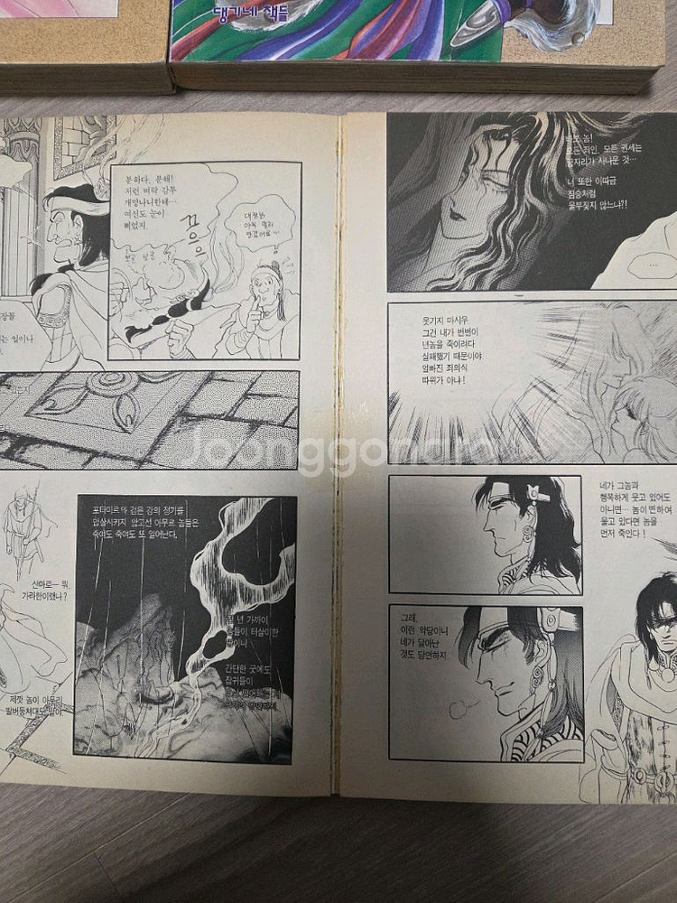 택포) 김혜린 작가 불의 검 만화 소장본 1-12--6