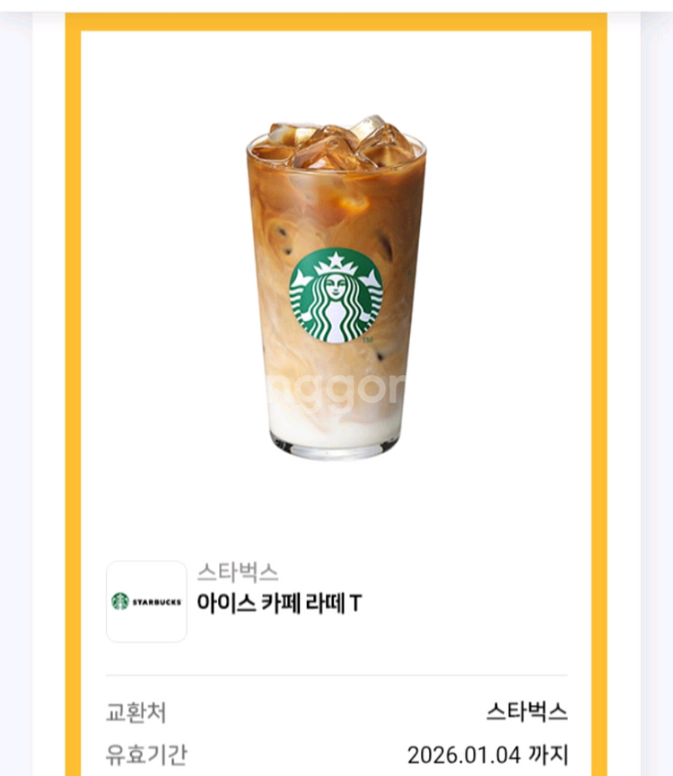 스타벅스 아이스 카페라떼 T(~26.1.4)--0