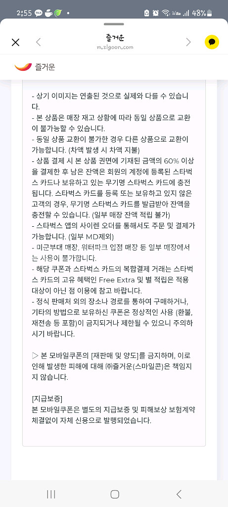 스타벅스 아이스 카페라떼 T(~26.1.4)--1