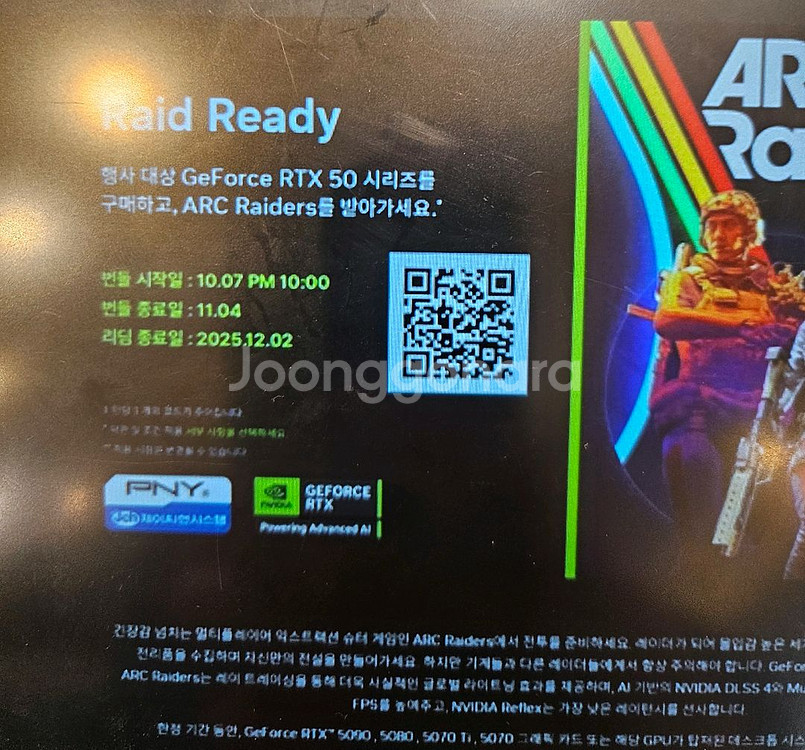 아크레이더스 리딤코드 대리x--0