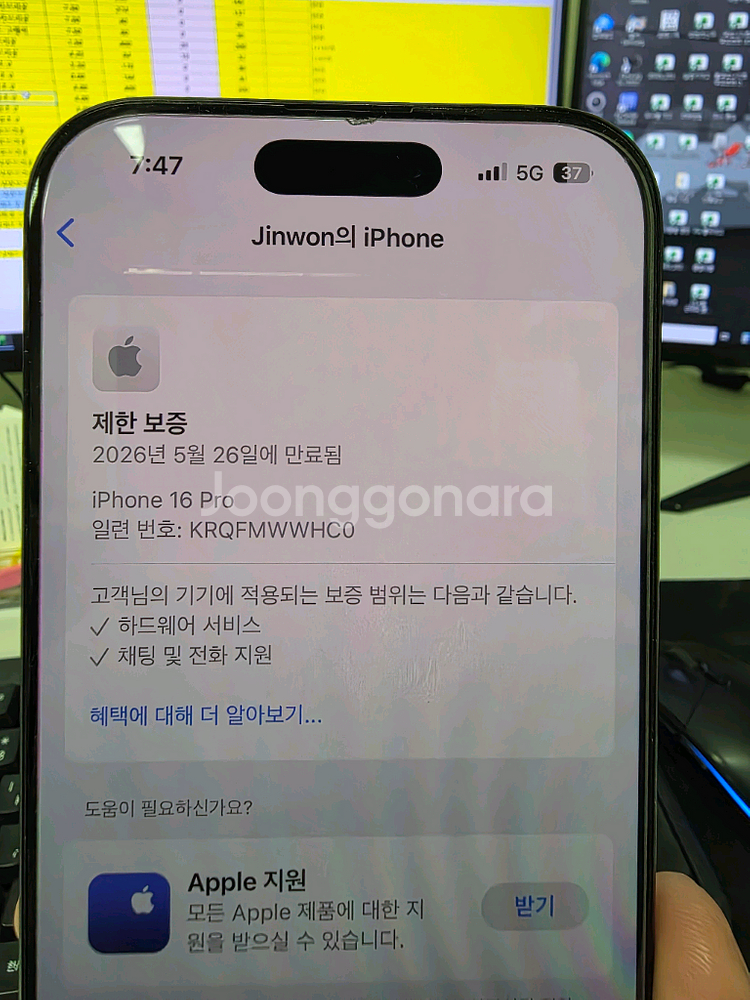 아이폰 16 프로 256GB--0