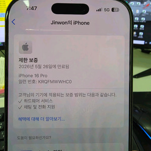 아이폰 16 프로 256GB