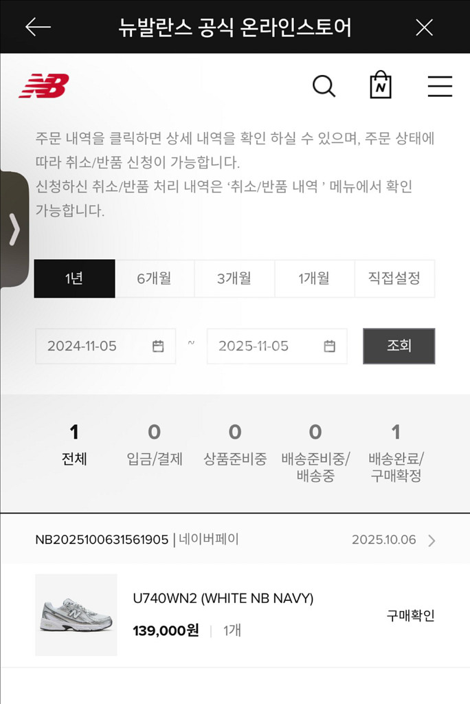 뉴발란스 740 네이비화이트 260사이즈--3