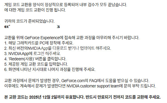 아크 레이더스 리딤 코드 판매(대리등록X)--0