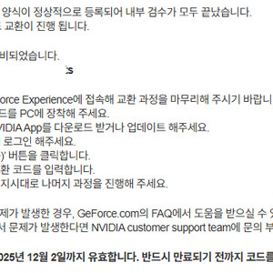 아크 레이더스 리딤 코드 판매(대리등록X)