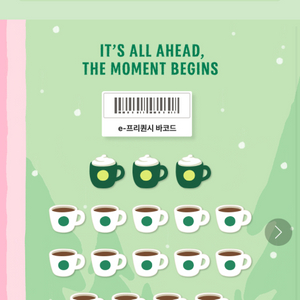 <초특가/최저가격>스타벅스 프리퀀시 완성본 팝니다!!7세트 가능) 빠른 거래