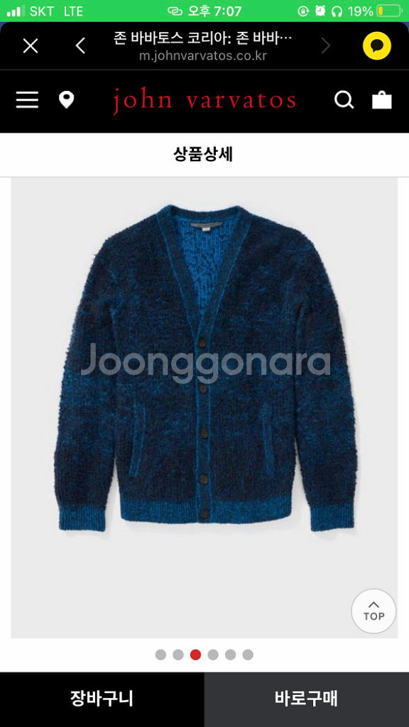 존 바바토스 네이비 가디건 S size--0