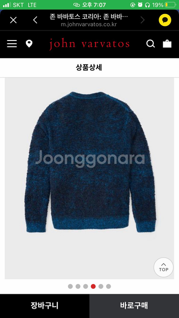 존 바바토스 네이비 가디건 S size--1