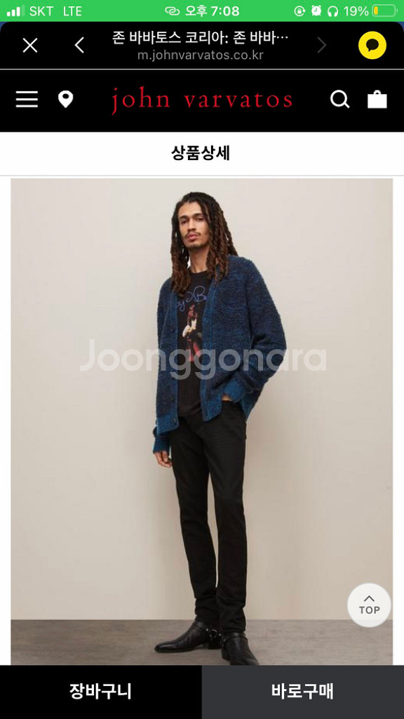 존 바바토스 네이비 가디건 S size--2