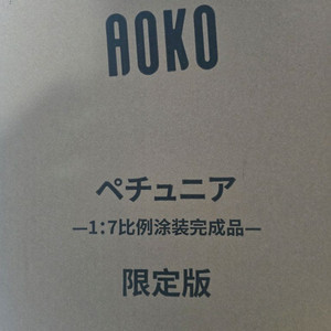 AOKO 페튜니아 1/7 피규어 미개봉